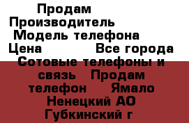 Продам iphone 4 › Производитель ­ Iphone4 › Модель телефона ­ 4 › Цена ­ 4 000 - Все города Сотовые телефоны и связь » Продам телефон   . Ямало-Ненецкий АО,Губкинский г.